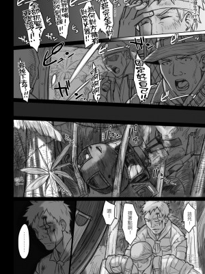 [BANG-YOU] VSデカチンおじさん｜VS最強巨根歐吉桑 [中国翻訳] [DL版]_009