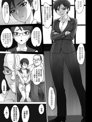 [BANG-YOU] VSデカチンおじさん｜VS最強巨根歐吉桑 [中国翻訳] [DL版]_136