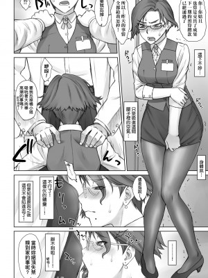 [BANG-YOU] VSデカチンおじさん｜VS最強巨根歐吉桑 [中国翻訳] [DL版]_185