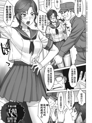 [BANG-YOU] VSデカチンおじさん｜VS最強巨根歐吉桑 [中国翻訳] [DL版]_154