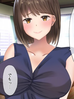 [ぺたんこ牧場 (伝法谷ちゃまる)] 隙だらけの隣人妻は欲求不満ボディを持て余している_139