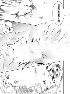 (C102) [うるうる温泉(うる)] 残酷巨大娘フォンデュちゃんのえっちな蹂躙｜殘酷巨大娘馮德基醬的色色的蹂躪 [沒有漢化]_28