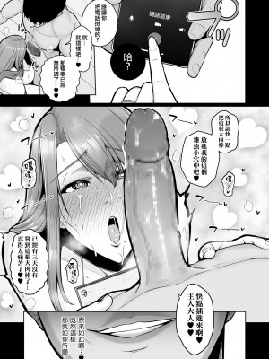 [せぶんがー] 本性 chapter 02 (COMIC クリベロン DUMA 2023年9月号 Vol.52) [ANDX個人漢化]_21
