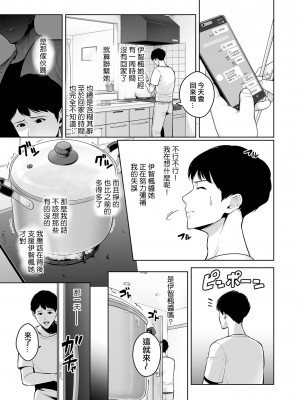 [せぶんがー] 本性 chapter 02 (COMIC クリベロン DUMA 2023年9月号 Vol.52) [ANDX個人漢化]_31