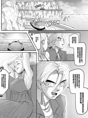 [Aarokira] Bulma's Hope EP2【皮断腿个人汉化】_06