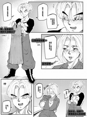 [Aarokira] Bulma's Hope EP2【皮断腿个人汉化】_03