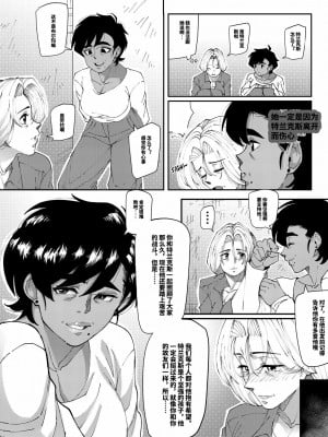 [Aarokira] Bulma's Hope EP2【皮断腿个人汉化】_09