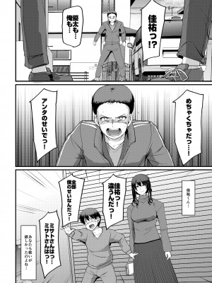 [人生横滑り。 (荒岸来歩)] メイドのおしごと。最終章 [DL版]_055