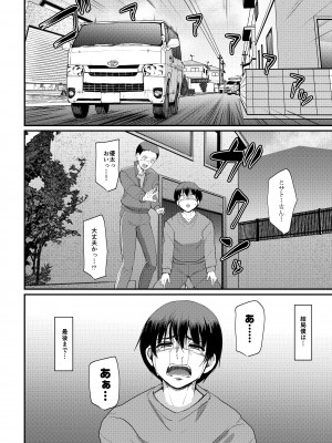 [人生横滑り。 (荒岸来歩)] メイドのおしごと。最終章 [DL版]_059