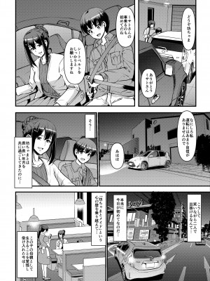[人生横滑り。 (荒岸来歩)] メイドのおしごと。最終章 [DL版]_002