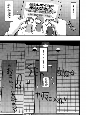 [人生横滑り。 (荒岸来歩)] メイドのおしごと。最終章 [DL版]_062