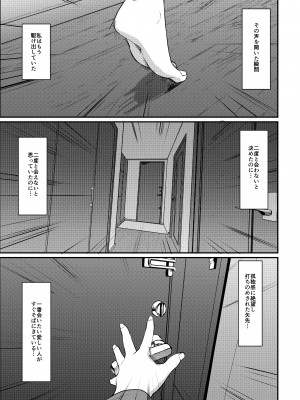 [人生横滑り。 (荒岸来歩)] メイドのおしごと。最終章 [DL版]_068