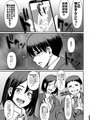 [人生横滑り。 (荒岸来歩)] メイドのおしごと。最終章 [DL版]_010
