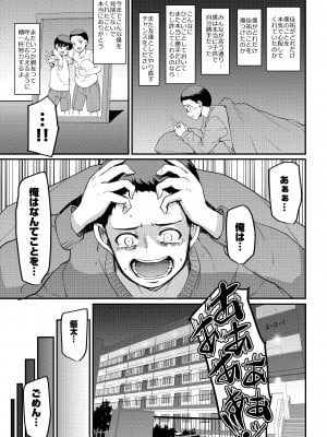 [人生横滑り。 (荒岸来歩)] メイドのおしごと。最終章 [DL版]_006