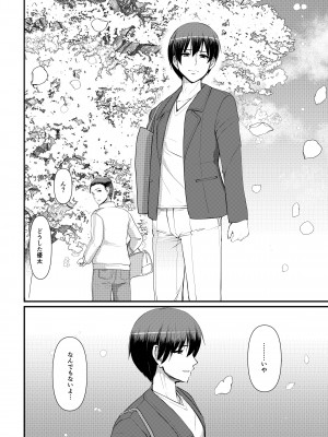 [人生横滑り。 (荒岸来歩)] メイドのおしごと。最終章 [DL版]_107