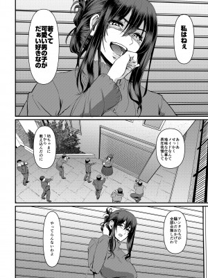 [人生横滑り。 (荒岸来歩)] メイドのおしごと。最終章 [DL版]_051