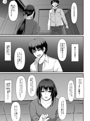 [人生横滑り。 (荒岸来歩)] メイドのおしごと。最終章 [DL版]_072