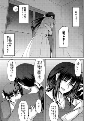 [人生横滑り。 (荒岸来歩)] メイドのおしごと。最終章 [DL版]_074