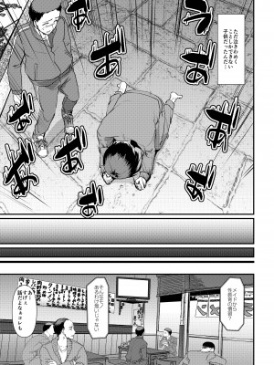 [人生横滑り。 (荒岸来歩)] メイドのおしごと。最終章 [DL版]_060
