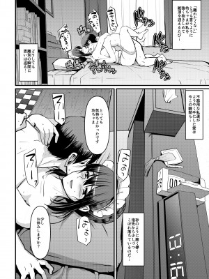 [人生横滑り。 (荒岸来歩)] メイドのおしごと。最終章 [DL版]_021
