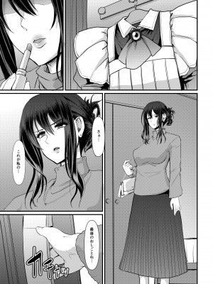 [人生横滑り。 (荒岸来歩)] メイドのおしごと。最終章 [DL版]_048