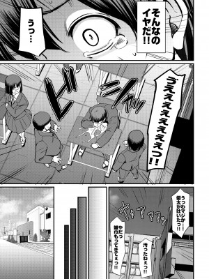 [人生横滑り。 (荒岸来歩)] メイドのおしごと。最終章 [DL版]_012