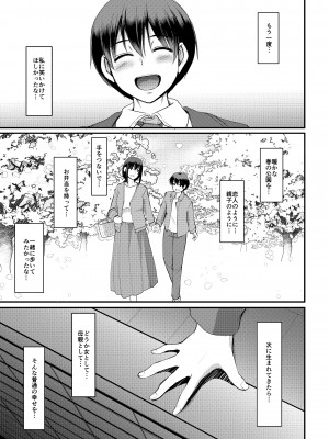 [人生横滑り。 (荒岸来歩)] メイドのおしごと。最終章 [DL版]_066