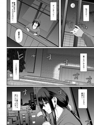 [人生横滑り。 (荒岸来歩)] メイドのおしごと。最終章 [DL版]_065
