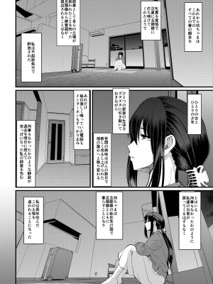 [人生横滑り。 (荒岸来歩)] メイドのおしごと。最終章 [DL版]_063