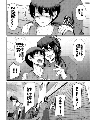 [人生横滑り。 (荒岸来歩)] メイドのおしごと。最終章 [DL版]_053