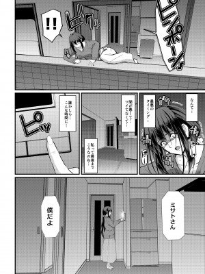 [人生横滑り。 (荒岸来歩)] メイドのおしごと。最終章 [DL版]_067
