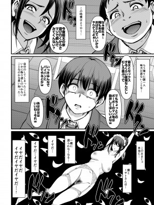 [人生横滑り。 (荒岸来歩)] メイドのおしごと。最終章 [DL版]_011