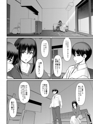 [人生横滑り。 (荒岸来歩)] メイドのおしごと。最終章 [DL版]_071