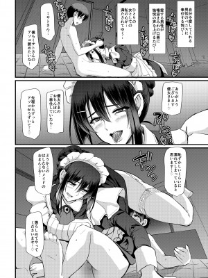 [人生横滑り。 (荒岸来歩)] メイドのおしごと。最終章 [DL版]_081