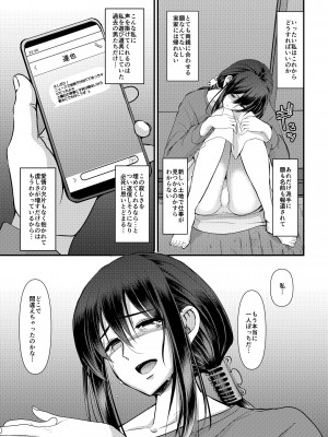 [人生横滑り。 (荒岸来歩)] メイドのおしごと。最終章 [DL版]_064