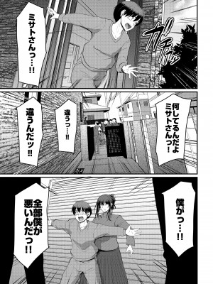 [人生横滑り。 (荒岸来歩)] メイドのおしごと。最終章 [DL版]_052