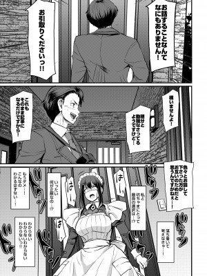 [人生横滑り。 (荒岸来歩)] メイドのおしごと。最終章 [DL版]_036