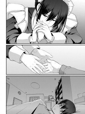 [人生横滑り。 (荒岸来歩)] メイドのおしごと。最終章 [DL版]_047