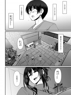 [人生横滑り。 (荒岸来歩)] メイドのおしごと。最終章 [DL版]_057