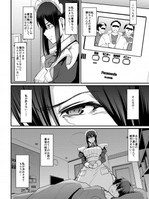 [人生横滑り。 (荒岸来歩)] メイドのおしごと。最終章 [DL版]_045