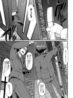 [人生横滑り。 (荒岸来歩)] メイドのおしごと。最終章 [DL版]_034