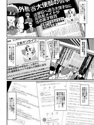 [人生横滑り。 (荒岸来歩)] メイドのおしごと。最終章 [DL版]_041