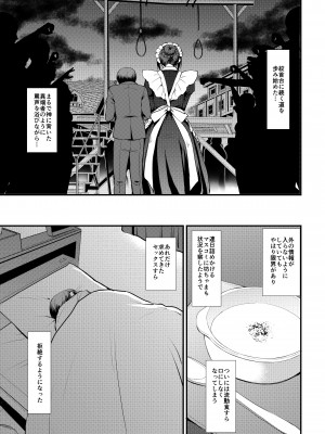 [人生横滑り。 (荒岸来歩)] メイドのおしごと。最終章 [DL版]_042