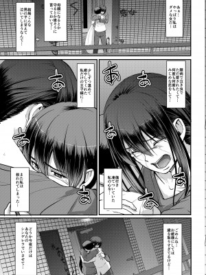 [人生横滑り。 (荒岸来歩)] メイドのおしごと。最終章 [DL版]_070