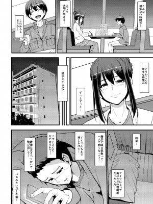 [人生横滑り。 (荒岸来歩)] メイドのおしごと。最終章 [DL版]_003