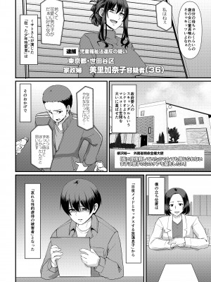 [人生横滑り。 (荒岸来歩)] メイドのおしごと。最終章 [DL版]_061