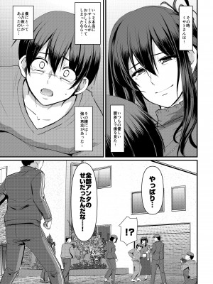 [人生横滑り。 (荒岸来歩)] メイドのおしごと。最終章 [DL版]_054