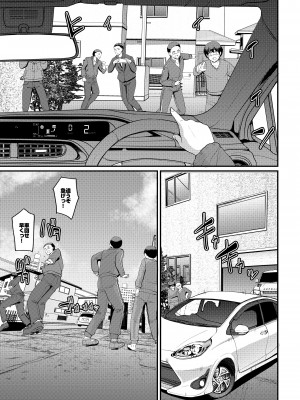 [人生横滑り。 (荒岸来歩)] メイドのおしごと。最終章 [DL版]_058