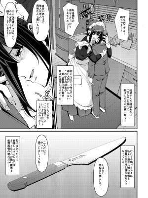 [人生横滑り。 (荒岸来歩)] メイドのおしごと。最終章 [DL版]_018