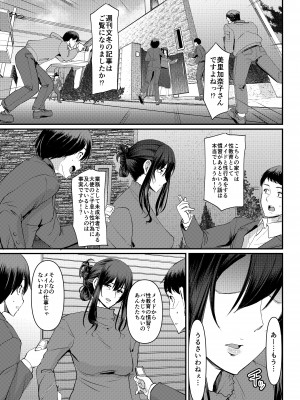 [人生横滑り。 (荒岸来歩)] メイドのおしごと。最終章 [DL版]_050